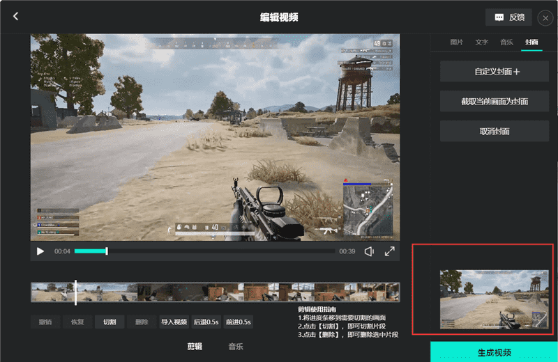效果对比图：左侧为原始视频播放界面，右侧为启用自定义封面后的效果，右下角清晰显示‘封面已设置’提示及缩略图预览窗