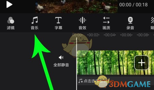 《爱剪辑》安卓版编辑界面，底部导航栏高亮显示‘音乐’图标，界面简洁无广告干扰