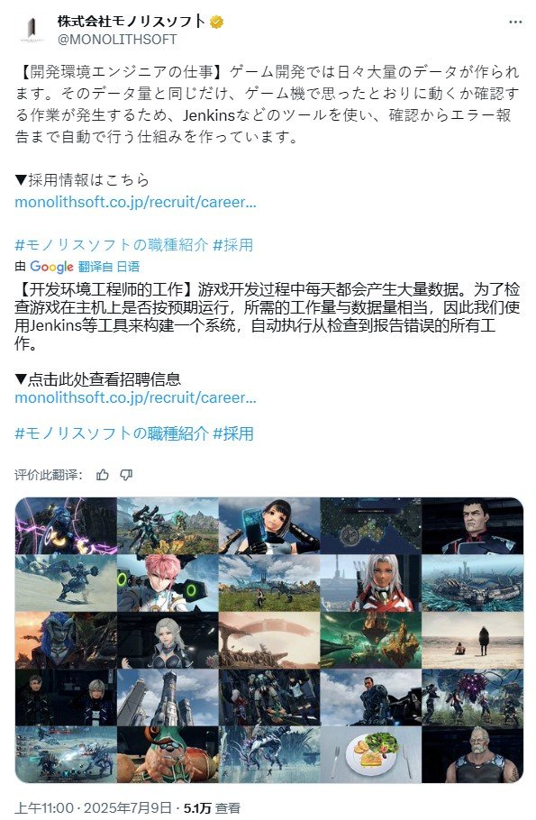 Monolith Soft东京工作室外景照片,现代玻璃幕墙建筑前悬挂着《异度神剑》系列标志性金色巨剑与星轨LOGO横幅