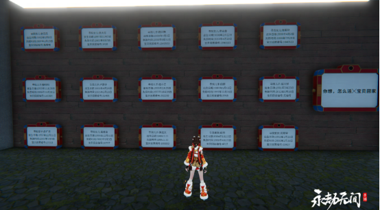 《永劫无间》手游玩家创作的公益地图界面截图：古风庭院中悬浮着泛光的寻人启事浮标，角色立于石桥中央，背景浮现‘宝贝回家’LOGO与失踪儿童照片剪影