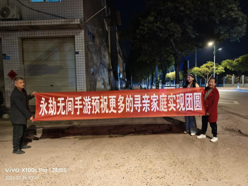 游戏内场景融合纪实影像：左侧为《永劫无间》水墨风角色立绘，右侧为真实家庭合影，中间以发光丝带连接，标注‘从无拘乐园到万家灯火’