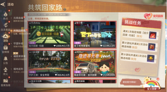 手游活动页面设计图：灯笼高悬的元宵主题界面中，‘防拐知识答题’‘寻亲地图推荐榜’‘线索上报入口’三大功能模块以水墨卷轴形式展开，底部滚动显示实时更新的寻人进展