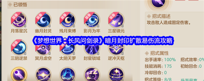 《梦想世界：长风问剑录》暗月封印流角色立绘，身着靛蓝月纹长袍，手持幽光流转的残月法器，背景浮现半透明罗网状封印阵图，整体氛围诡谲而肃杀