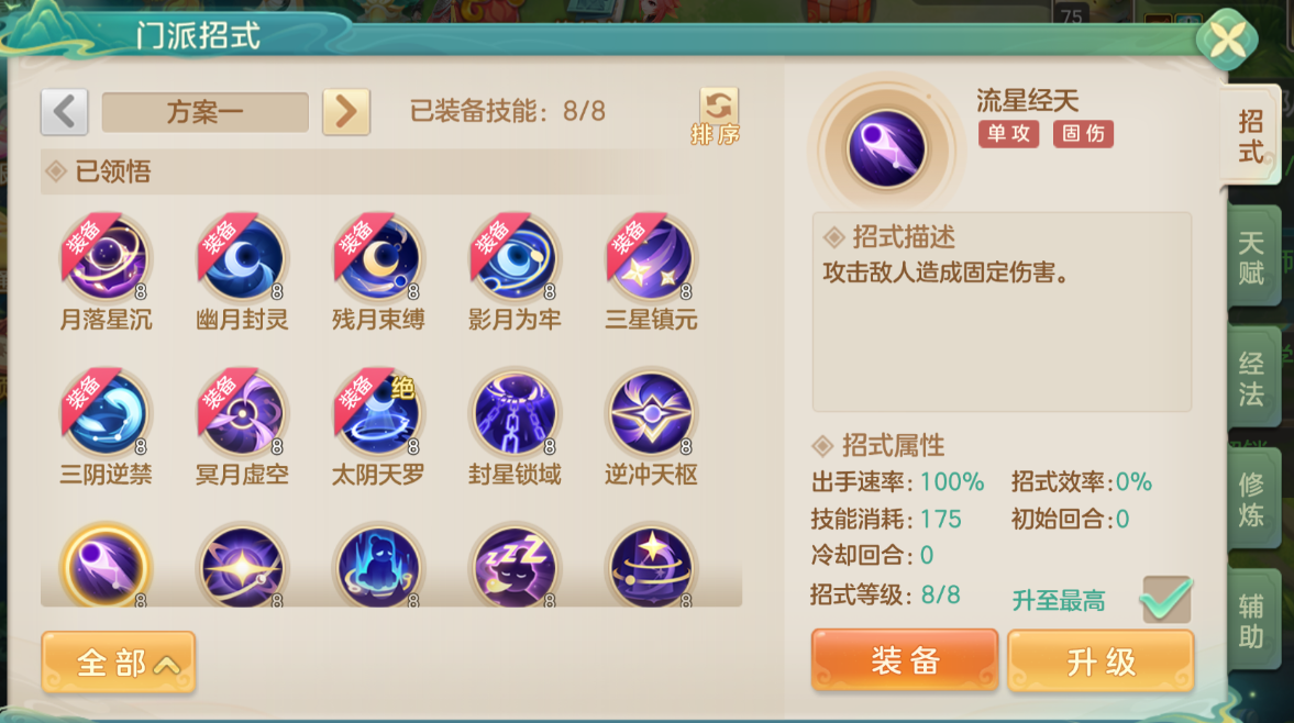 游戏内技能界面截图：左侧显示幽月封灵/残月束缚/影月为牢三招式图标与详细说明，右侧动态演示敌人头顶浮现【封灵】【束缚】【定身】三种状态图标及对应减防数值浮动特效