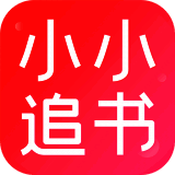 小小追书 V1.59.65