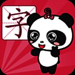 熊猫识字 TV版 V1.2.1