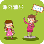 课外辅导 TV版 V1.30