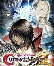 《赤痕：月之诅咒2》电脑版