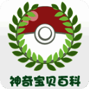 神奇宝贝百科 V1.0