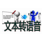 文字转语音全能王v11.3