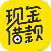 现金借款 V2.16
