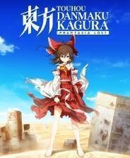 《东方弹幕神乐 失落幻想》 v1.6.2升级档+未加密补丁[TENOKE]