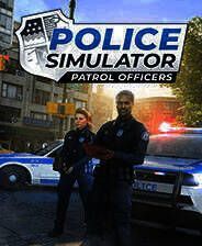 《警察模拟器：巡警》免安装