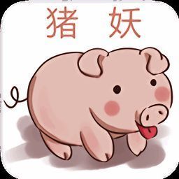 猪妖快手一键取关 下载安装 V1.1.01