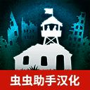 劫后公司 游戏中文汉化版 V1.0.2