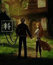 《狼与香辛料》游戏库