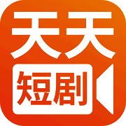 天天短剧 V1.1.4.6