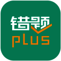 错题plus 官方版 V2.2.4