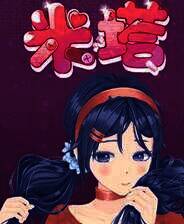 《米塔》纳西妲外观MOD