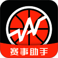赛事助手 V1.16.3