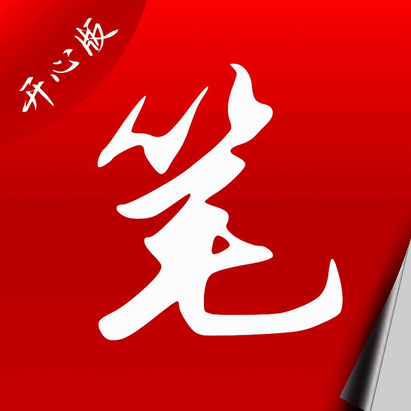 笔趣阁 开心版 V1.0.8.1