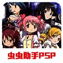 魔法少女小圆 下载手机版 V1.0.1