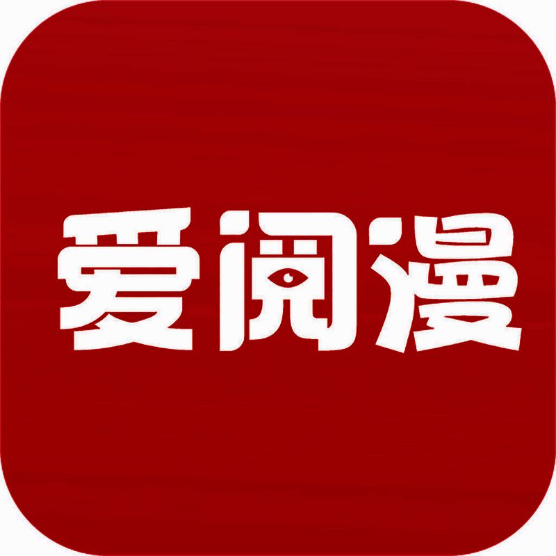 爱阅漫 V1.2.0