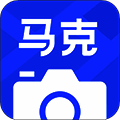 马克水印相机 V11.0.1
