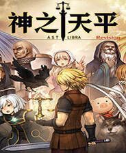《神之天平》官方版