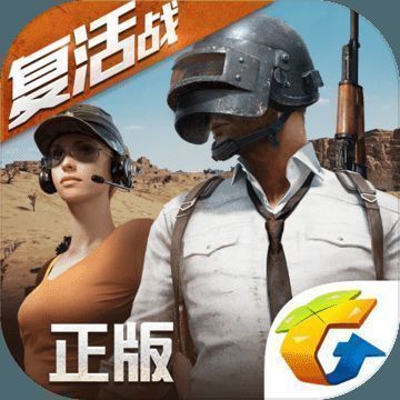 绝地求生 全军出击 V1.68.68