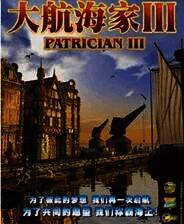 《大航海家3》免安装中文版