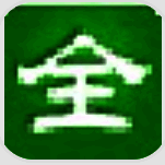 全能笔画输入法 1.28