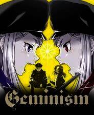 《Geminism》官方版