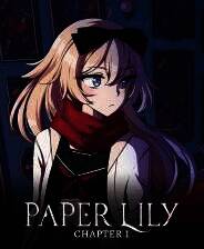 《纸百合 第一章》官方版