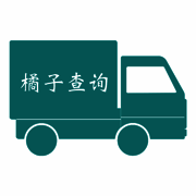 橘子查询 V1.41.71