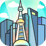 模拟经营地产大亨 安卓版 V0.0.61