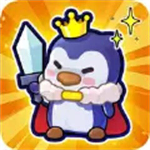 冰的啦企鹅逗阵战 V1.1.20