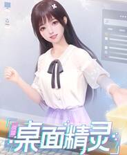 《战盟桌面精灵》官方版