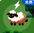 数羊入睡 V1.0.6