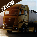 欧洲卡车模拟器3 无限资源版 V0.45.2