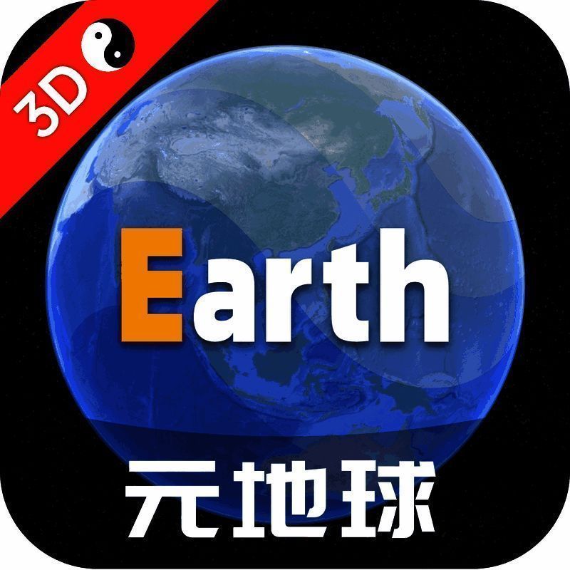 Earth地球 V2.0.3