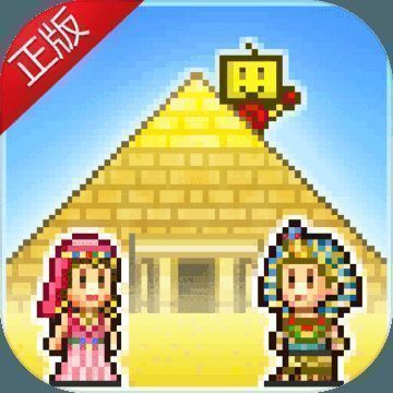 金字塔王国物语 内置修改器版 V3.00