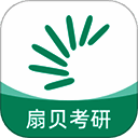扇贝考研 V1.4.801
