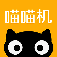 喵喵机 安卓版 V7.1.20