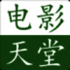 电影天堂 V1.2