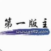 第一版主小说 藏经阁 V1.1