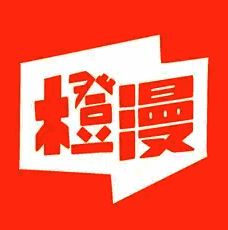 橙子空间漫画 2024最新版 V1.0.3