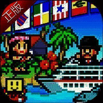 豪华大游轮物语 V2.34