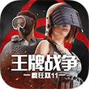 王牌战争 国际服 V1.11