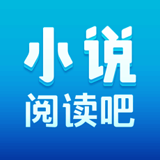 小说阅读吧 V3.12.0